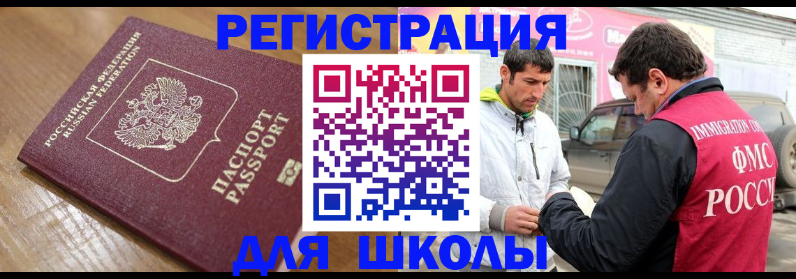 прописка 2025 в Туймазы