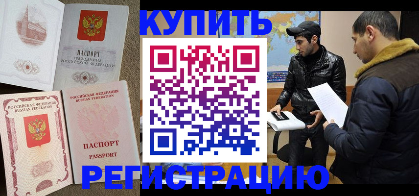 временная регистрация для школы в Туймазы