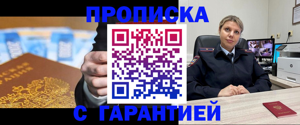 временная регистрация собственник в Туймазы