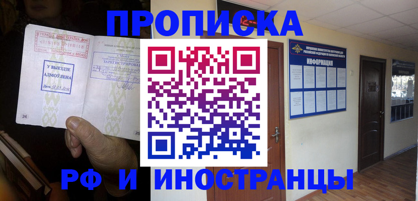 временная регистрация 2025 в Туймазы