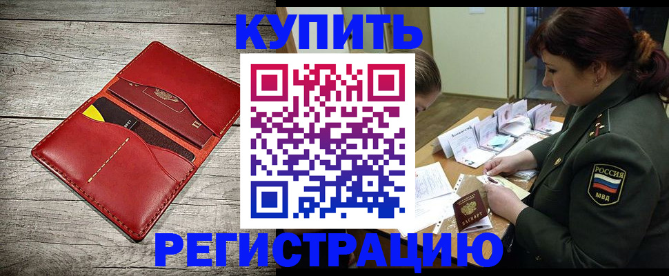 временная регистрация собственник в Туймазы